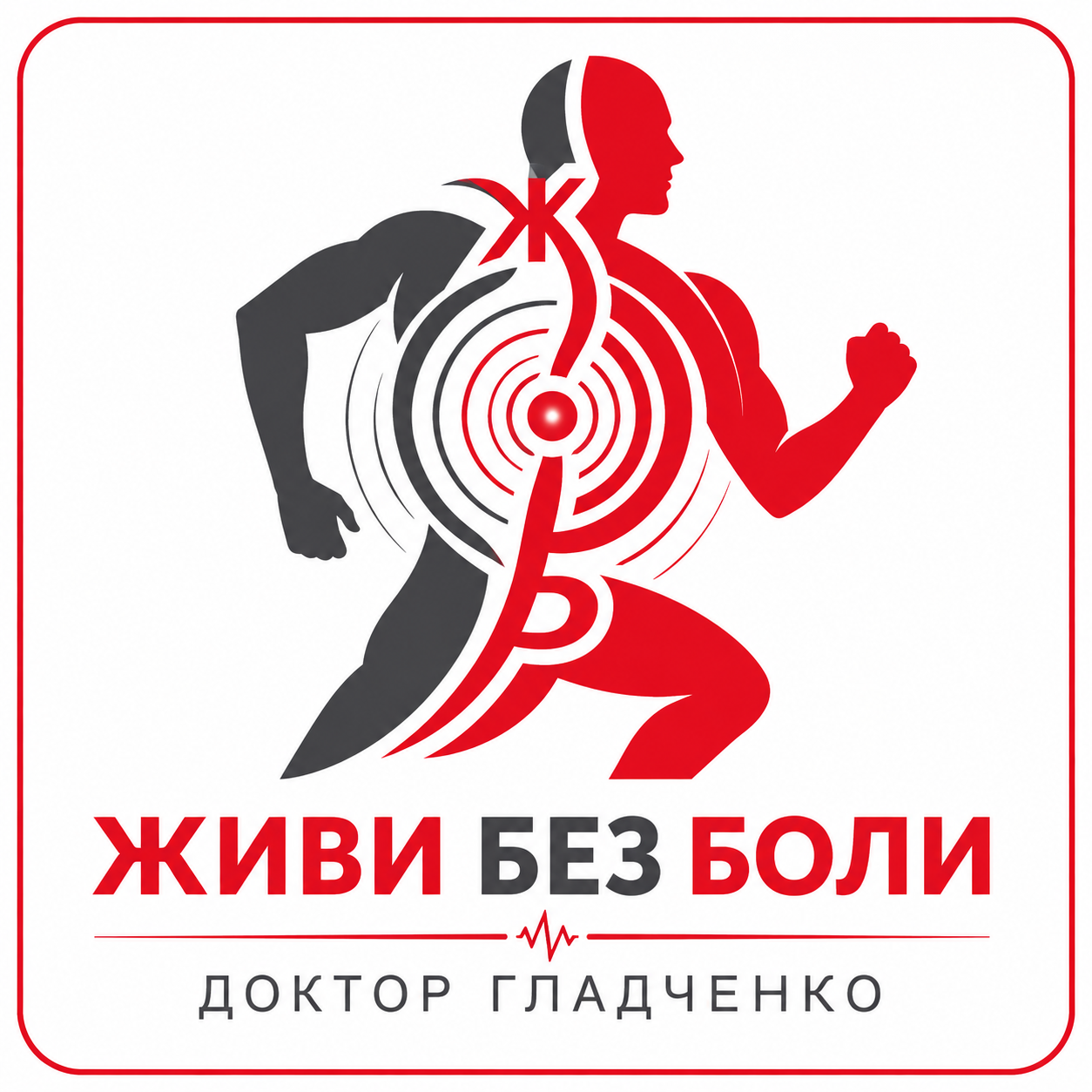 Врач